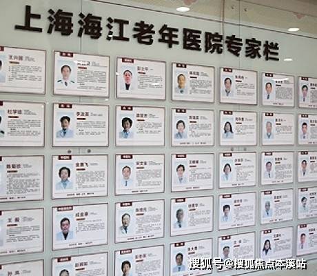 上海海江老年医院详情 服务内容 收住人群 参观电话