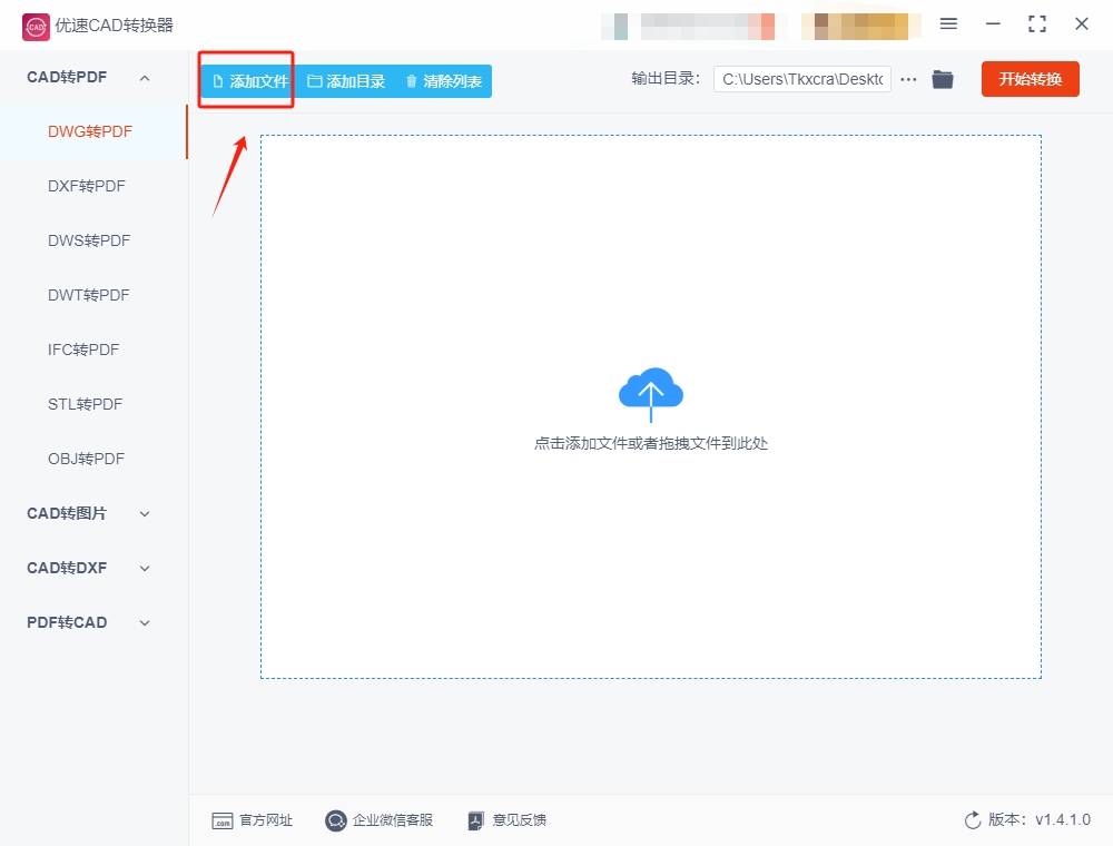characterization转displayed是不是转？三种单纯的方式帮你顺利完成绘图转文件格式！(图3)
