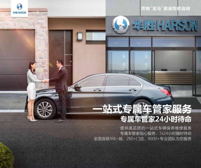 精益求精26载,华胜的"细节控"成就行业典范_搜狐汽车_搜狐网