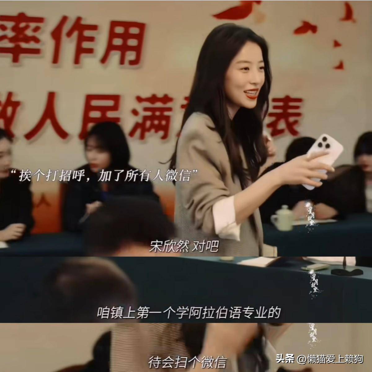 周雨彤,别再"收割"了!内娱的高富帅都已尽数被你"收入帐下"