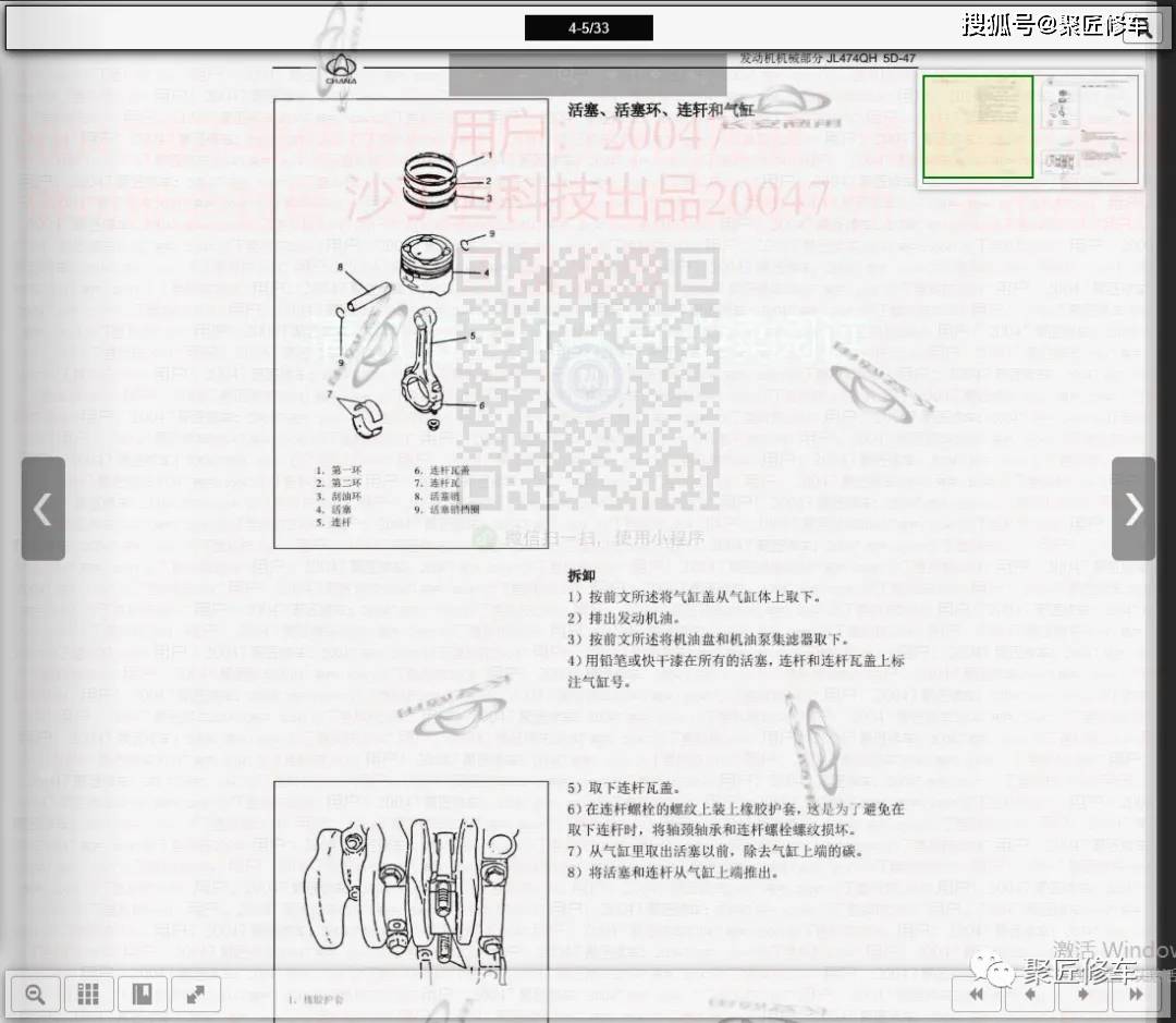 长安欧诺说明书手册图片