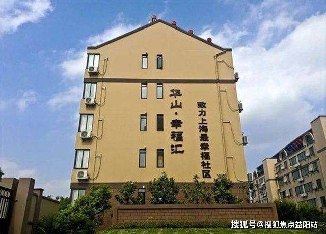 上海金山区平价养老院-金山普惠养老院地址名单