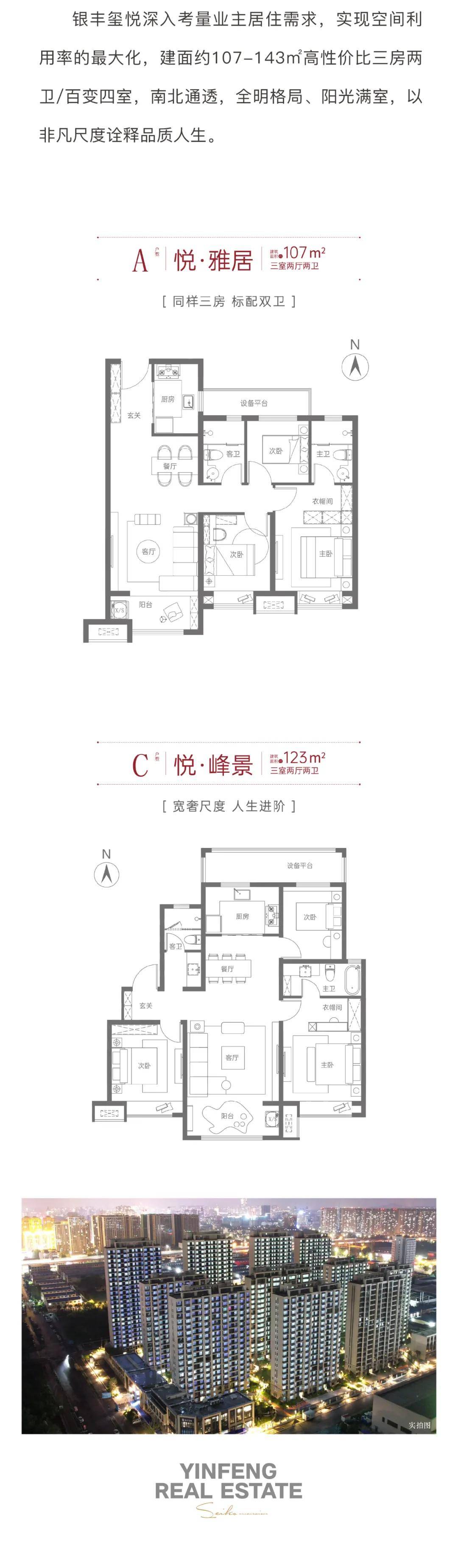 银丰玺悦淄博图片