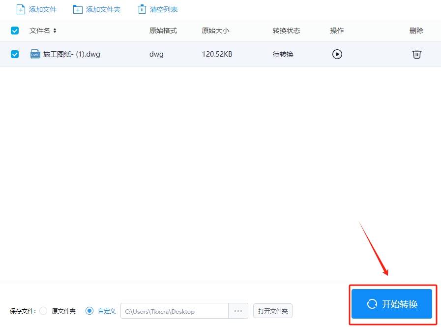 characterization转displayed是不是转？三种单纯的方式帮你顺利完成绘图转文件格式！(图8)