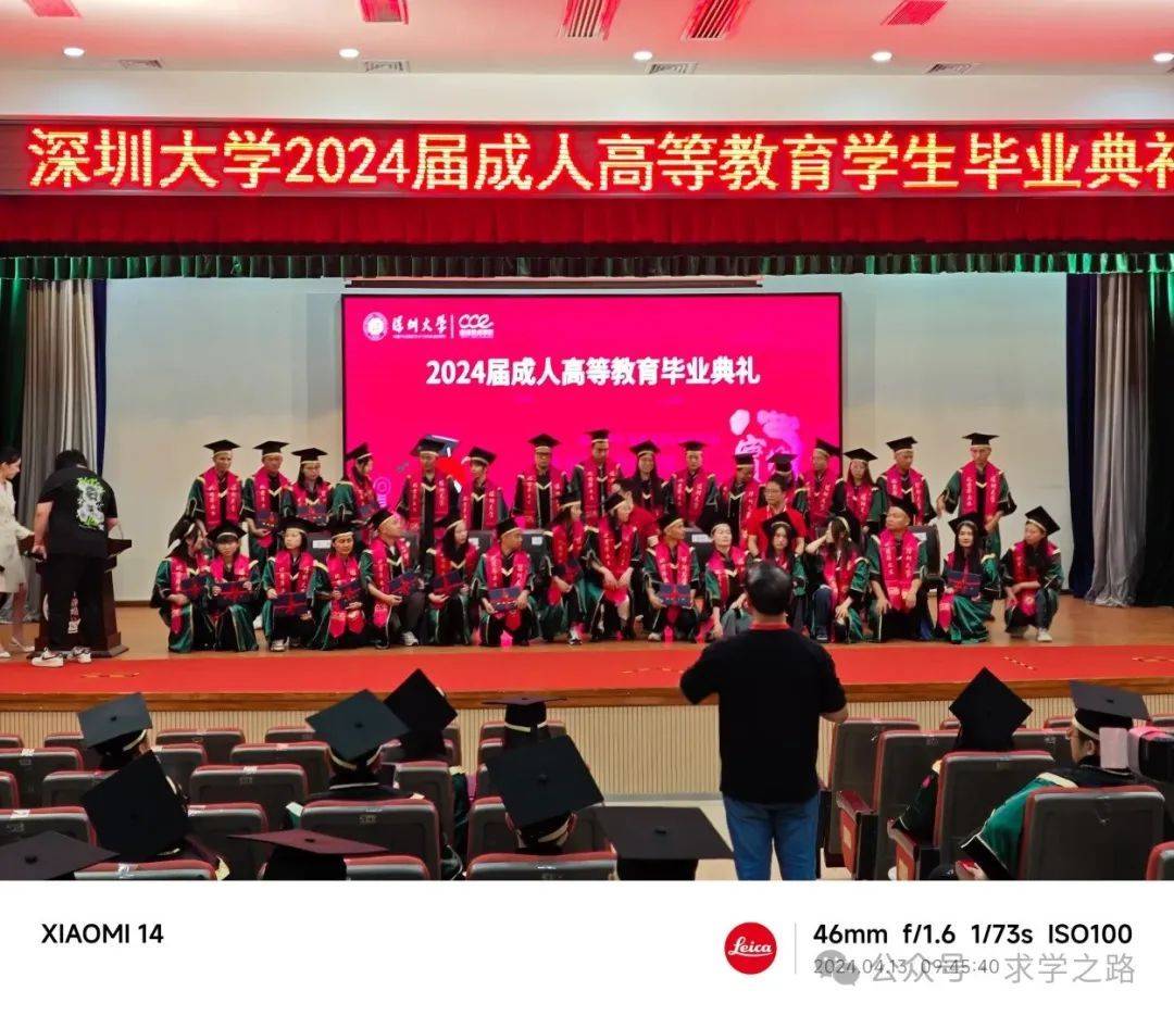 解决方案:2024年深圳大学自主招生：展示综合素质 迎接挑战的重要平台