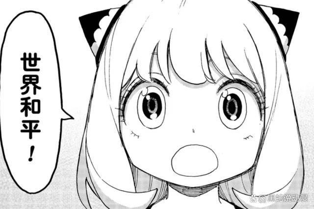 临战之日,阿尼娅学成归来,还换了一身打扮可还行,看来确实是没问题了