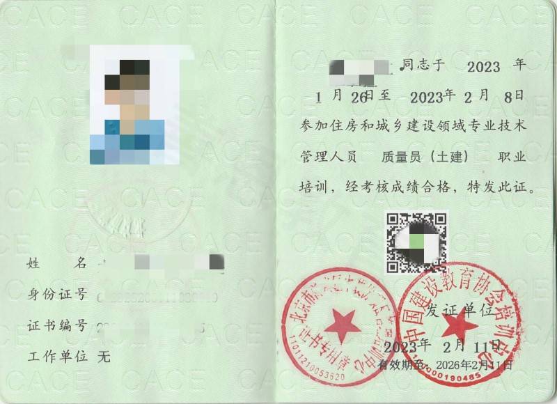 市政质量员证在哪考 市政质量员证全国通用吗_证书_职业_专业