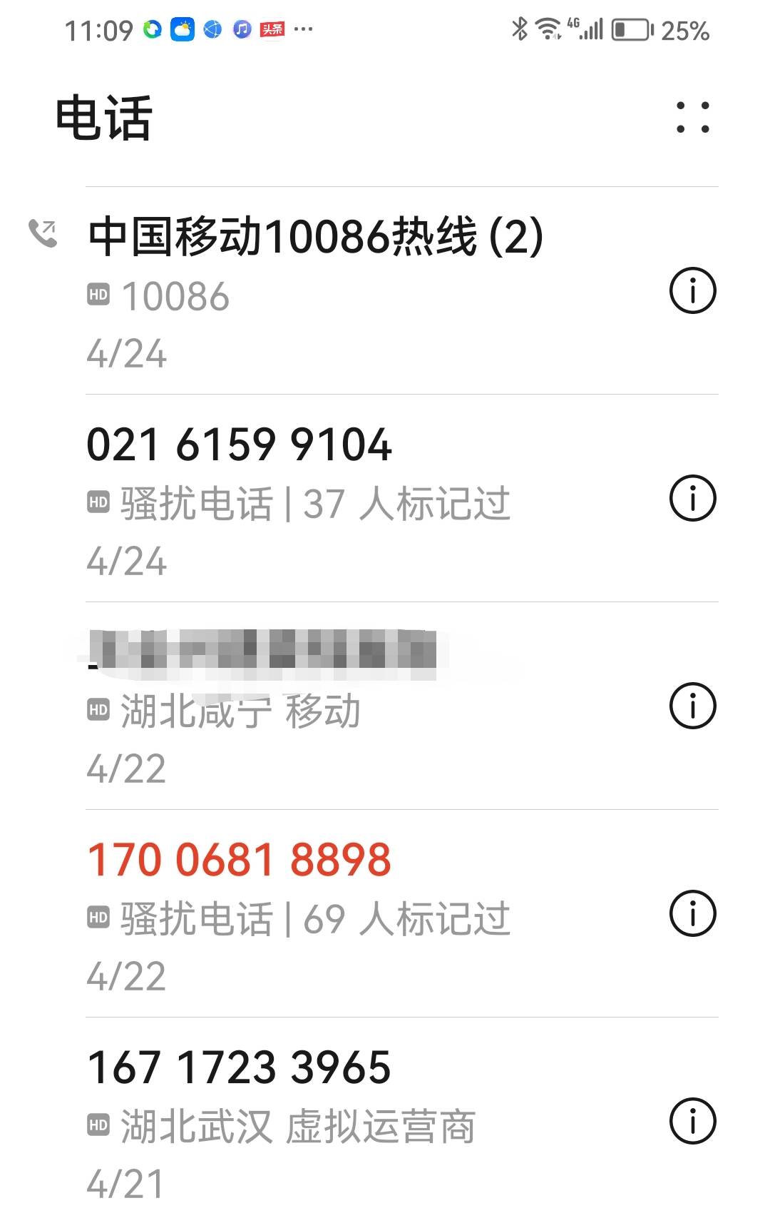 中国移动手机号码骚扰电话太多怎么办呢