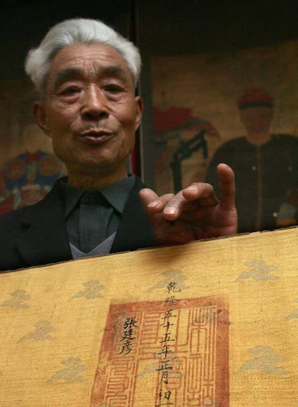 张振华_事情_祖上