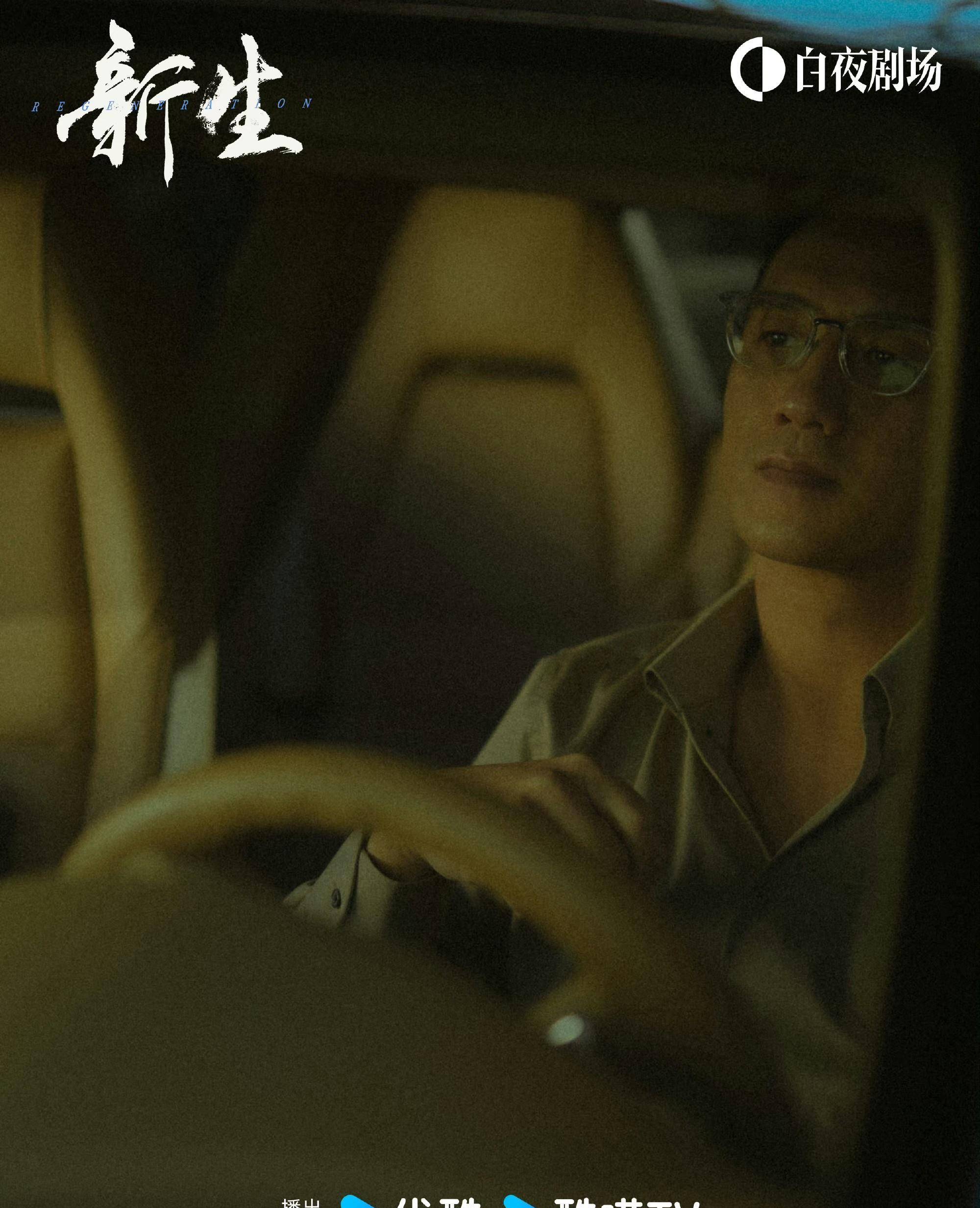 大象专访丨《新生》热播,导演申奥讲述"罗生门"幕后故事