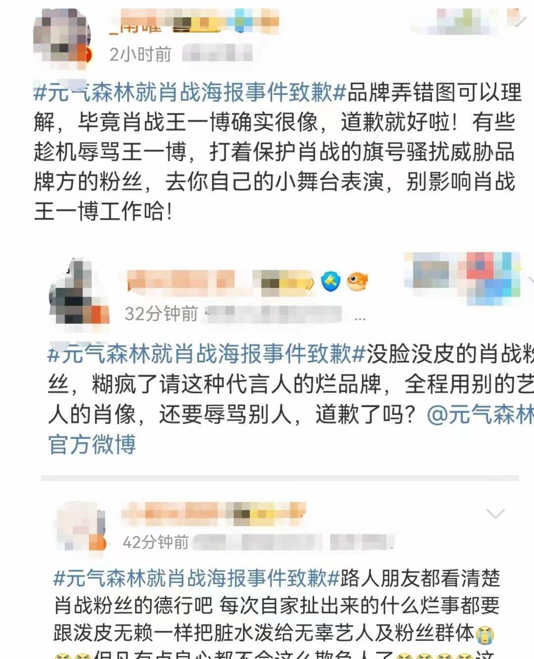 肖战事件王一博反应图片