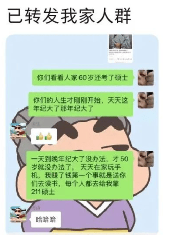 为对抗望子成龙,00后发明"全力倚父"教育法,回旋镖飞回来了