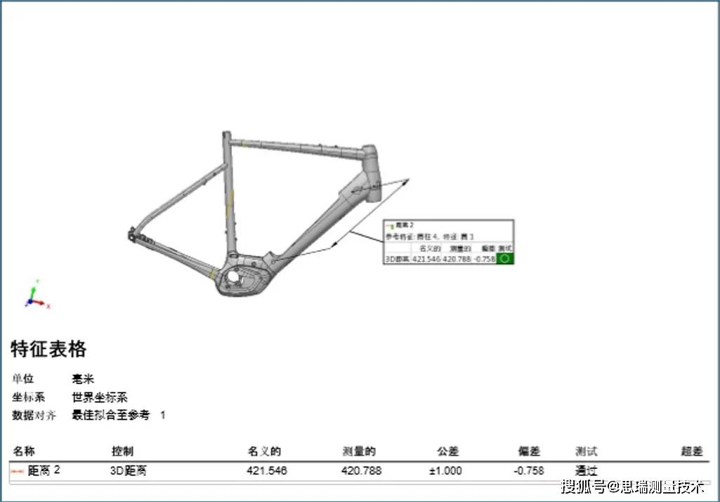 三维扫描技术在电动自行车行业的应用