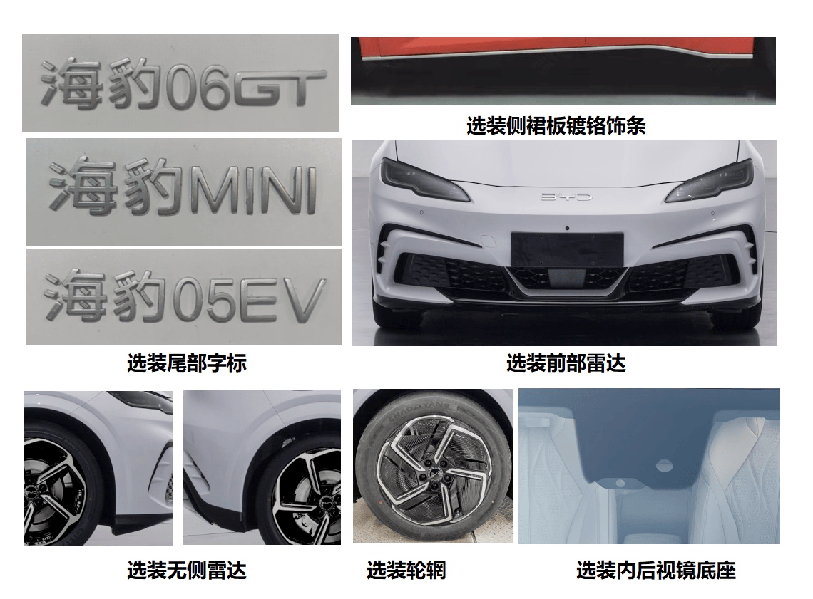 比亚迪全新两厢车申报图曝光,或定名"海豹x",车身蓄势待发