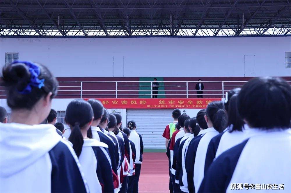 霍山文峰学校开展"5.12防灾减灾"应急疏散演练