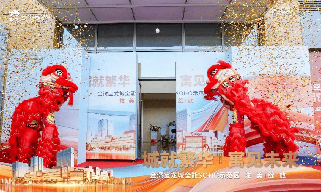 珠海金湾宝龙广场图片