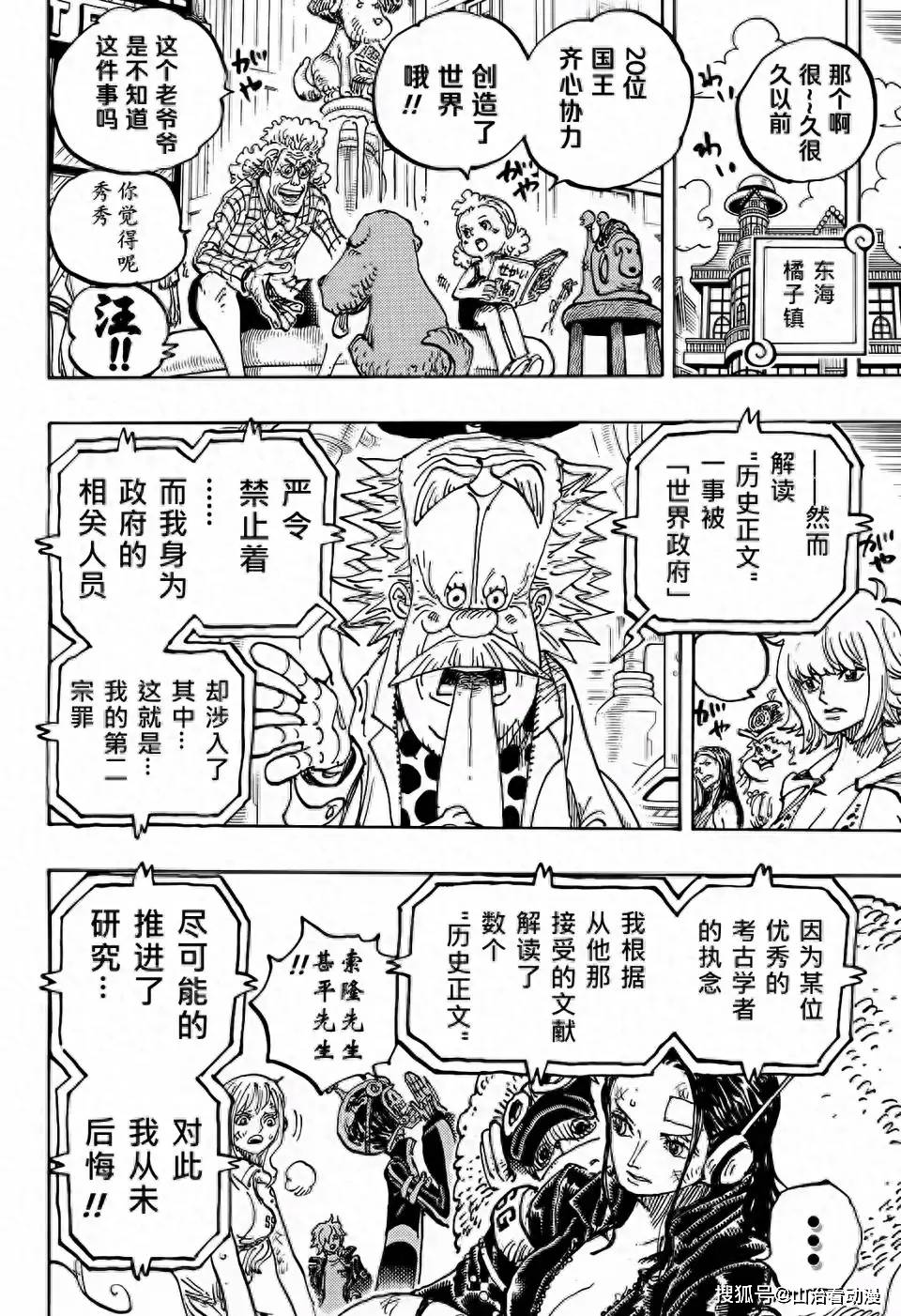 海贼王1115话情报:炸裂,卡普实锤战死,龙和路飞会斩杀