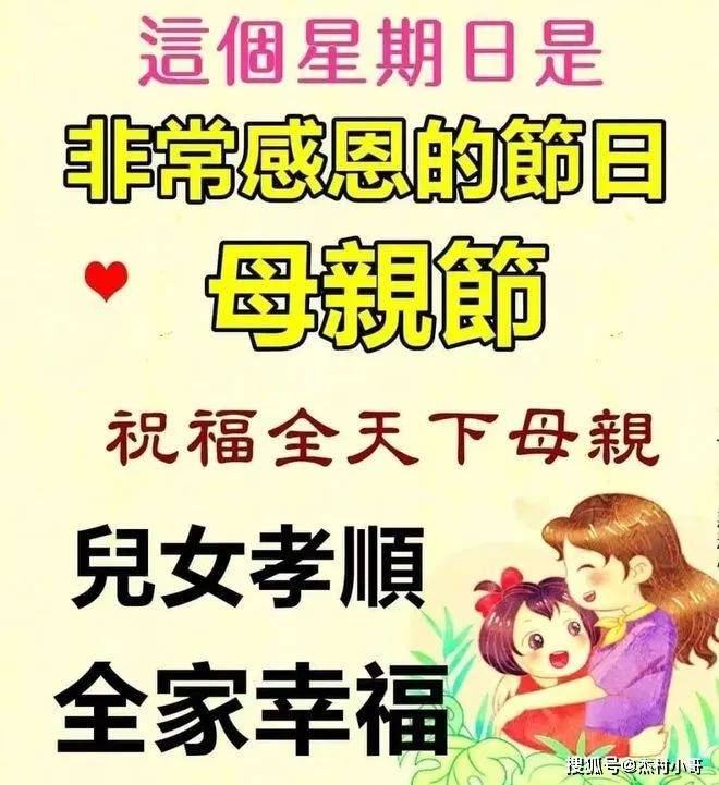 5月12日母亲节快乐,温馨的母亲节祝福语短句送给亲爱的妈妈