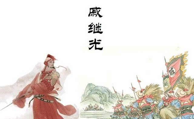 戚继光靠严明的军纪,艰苦的训练,科学的阵法,独特的武器,以及强悍的