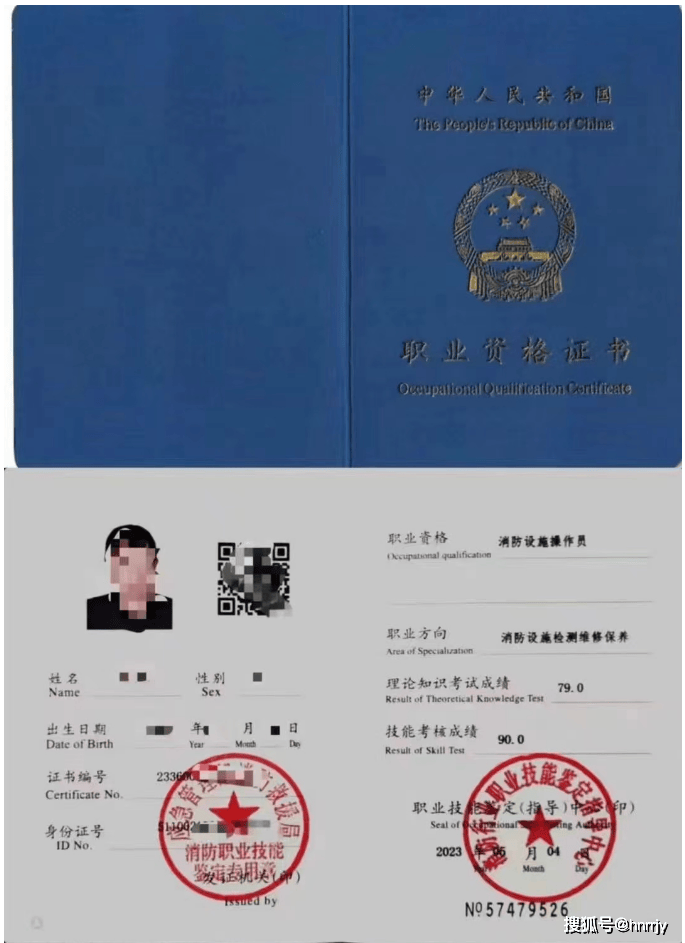2024消防设施操作员证书报考指南