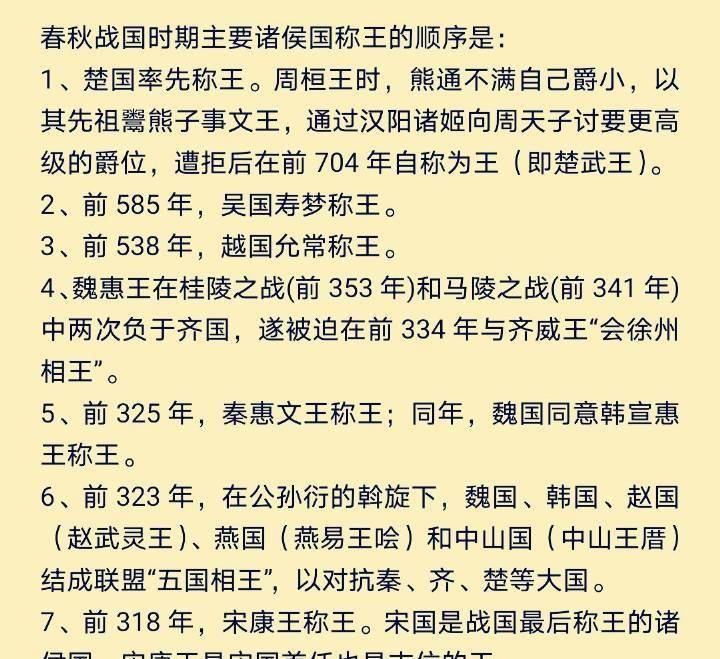 一个被忽视的历史事实:秦始皇赐姓封"王"一一王翦王贲