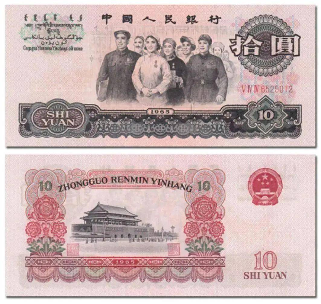 10元人民币背面图片图片