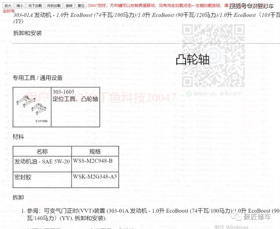 福特游侠 探险者 征服者 大侯爵新撼路者车型维修手册全集