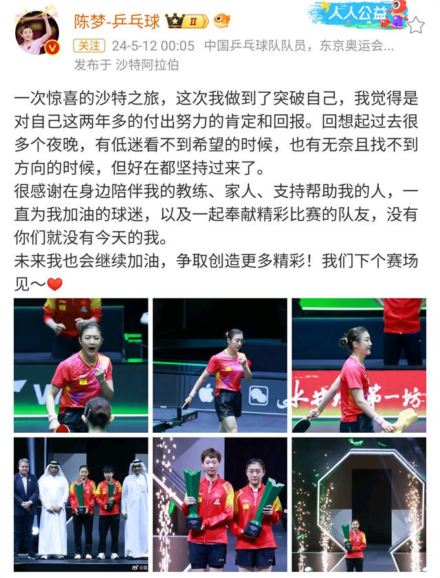 孙颖莎黑粉砸场子,王楚钦避嫌,方博戴口罩解说_球迷_因为_女单