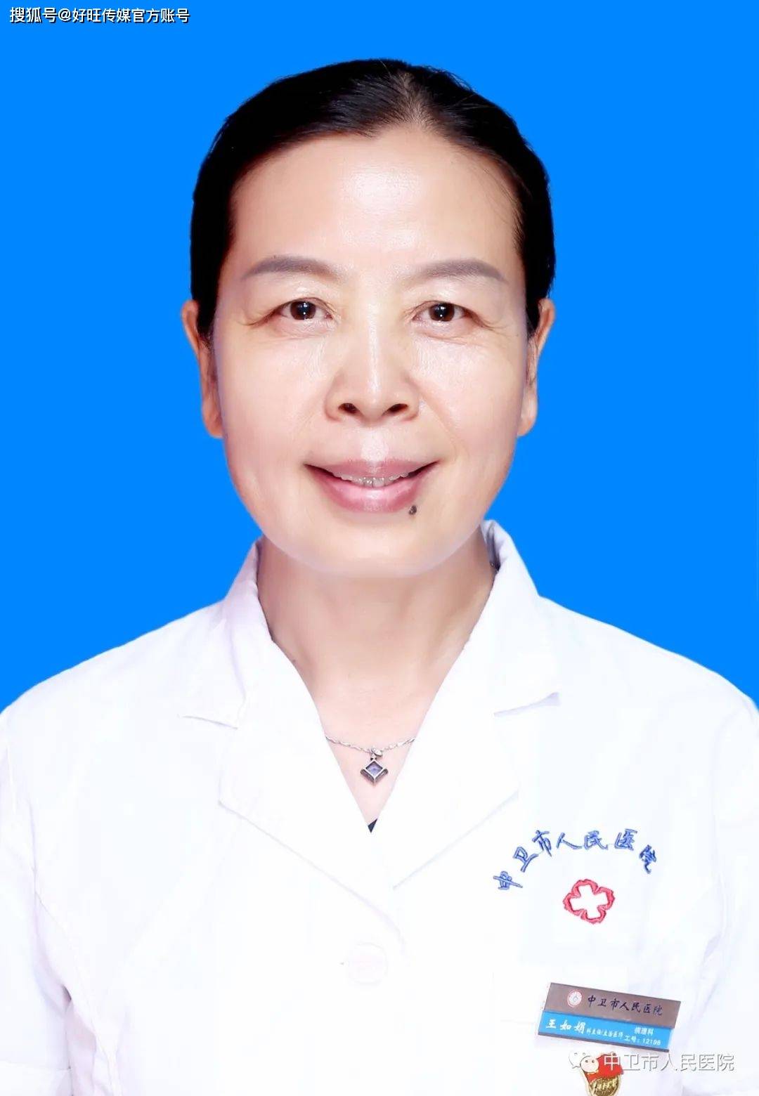 最美奋斗者· 宁夏中卫市人民医院先进典型人物风采