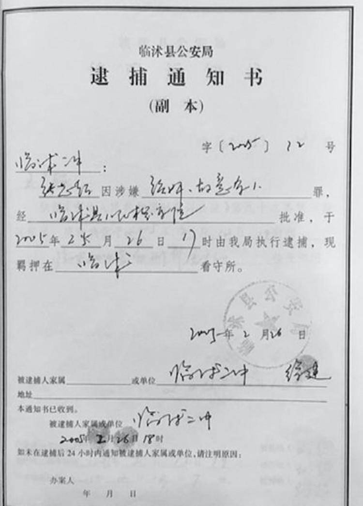 山东一高中生被判无期,15年后法院改判无罪,获得332万国家赔偿