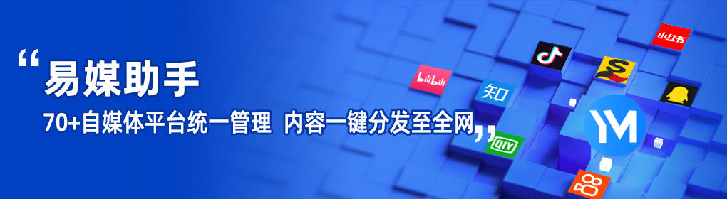 同时发布视频到小红书快手怎么操作?