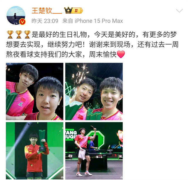 陈梦夺冠太尴尬!孙颖莎黑粉砸场子,王楚钦避嫌,方博戴口罩解说