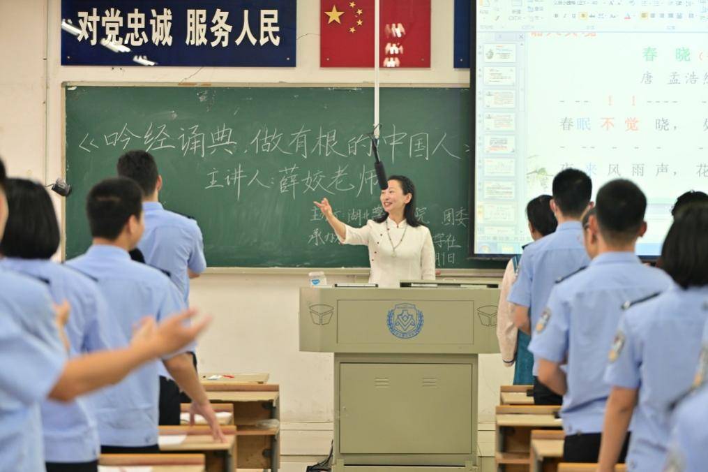 非遗传承 吟诵经典 吟动警营 ——武汉女子诗社走进湖北警官学院