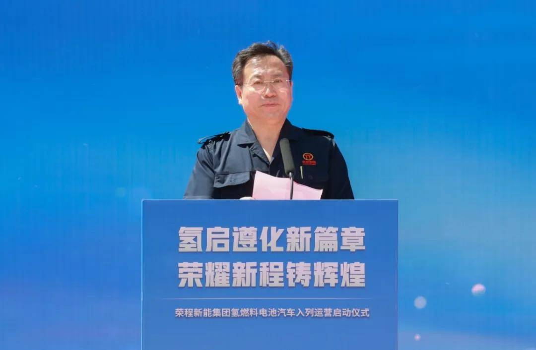荣程新能集团氢燃料电池汽车入列运营启动仪式圆满举行