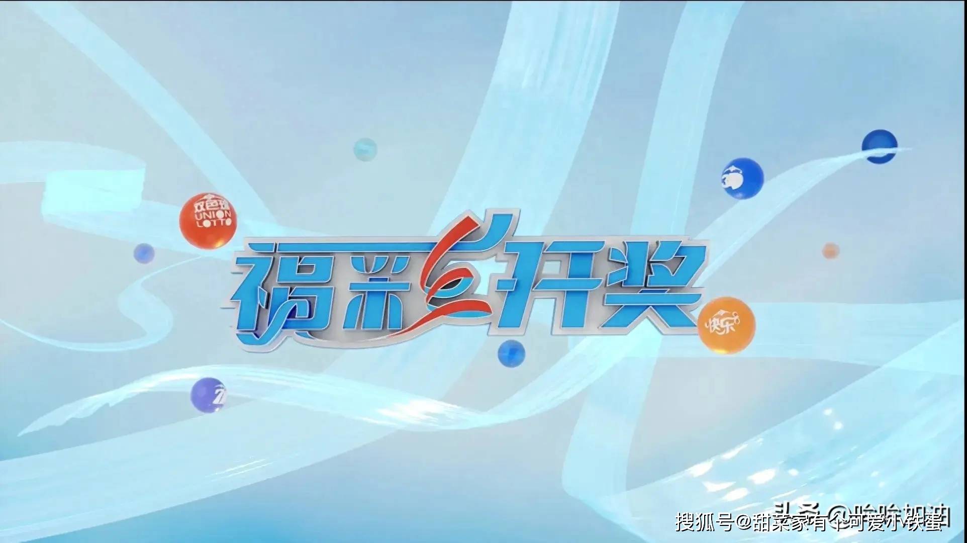 星期日,双色球第24053期的开奖结果已经公布,本期一等奖14注,分落浙江