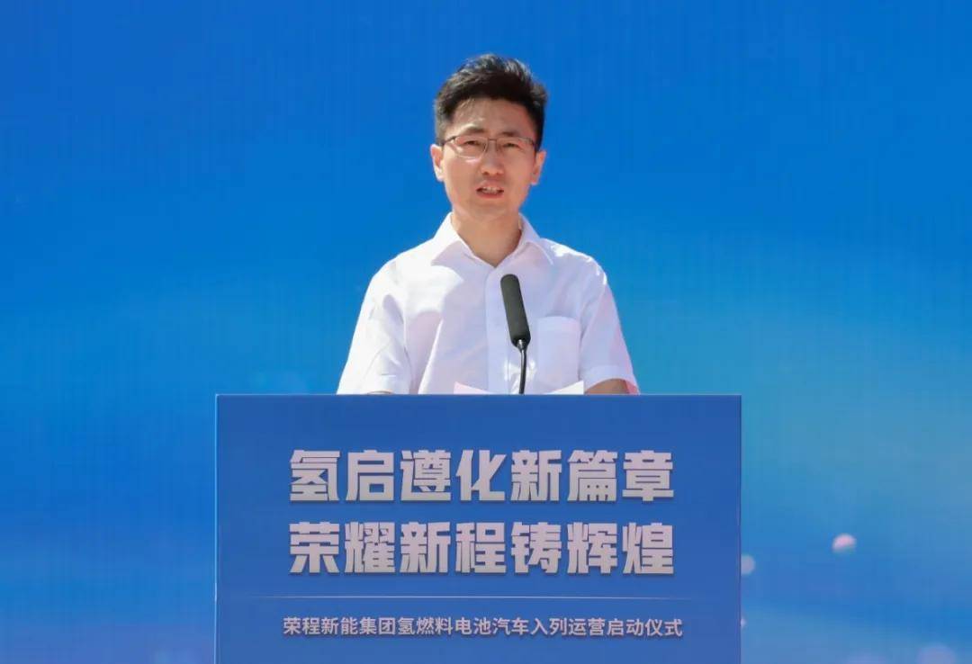 荣程新能集团氢燃料电池汽车入列运营启动仪式圆满举行