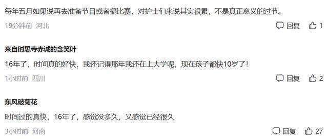 工作_易欣_地震