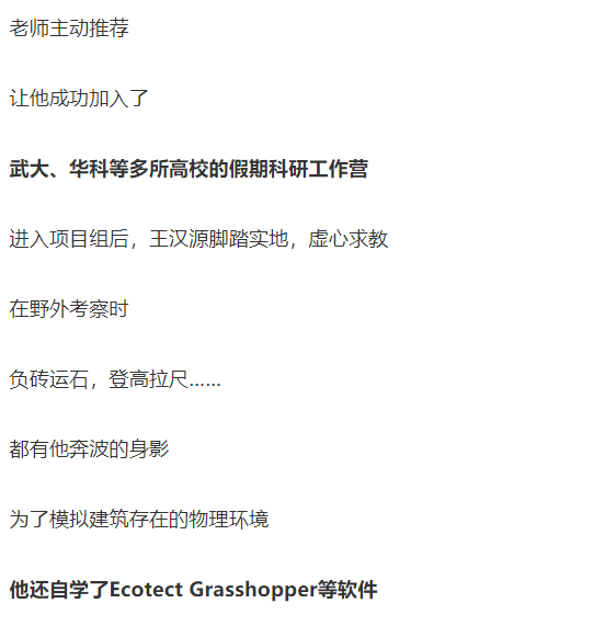 父亲武大教授母亲院长!挂科14 门逆袭上岸华科,王同学遭网友开盒