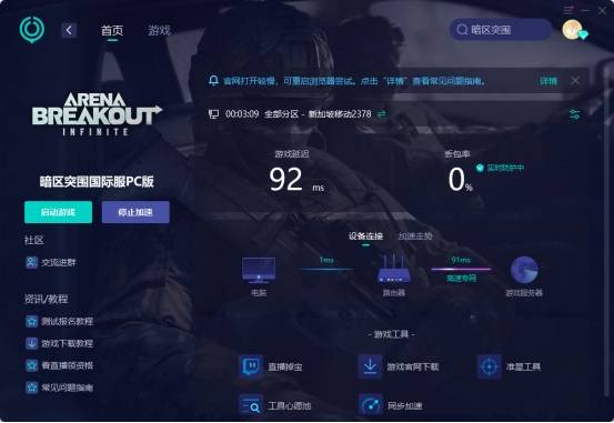 暗区突围无限更新不了更新慢,新版本无法更新,这该如何是好_游戏_玩家