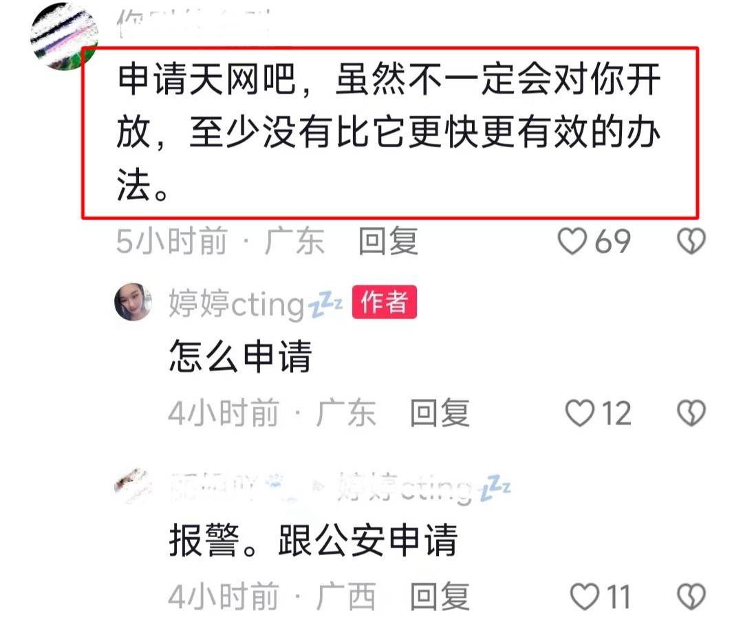 东莞00后女孩凌晨3点失踪！此前言语消极情绪异常,疑与男友有关