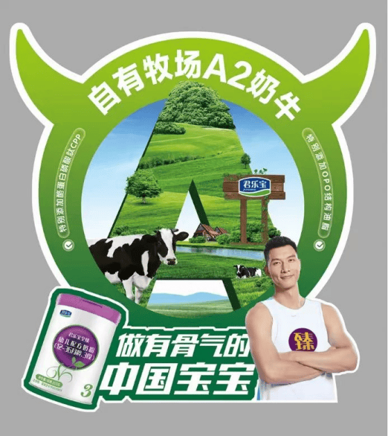 这款君乐宝至臻a2奶牛奶粉快来了解下!