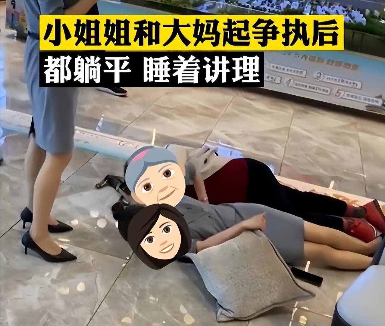 纪实:重庆一小姐姐和大妈发生争执后,一起躺平,大妈遇到对手了