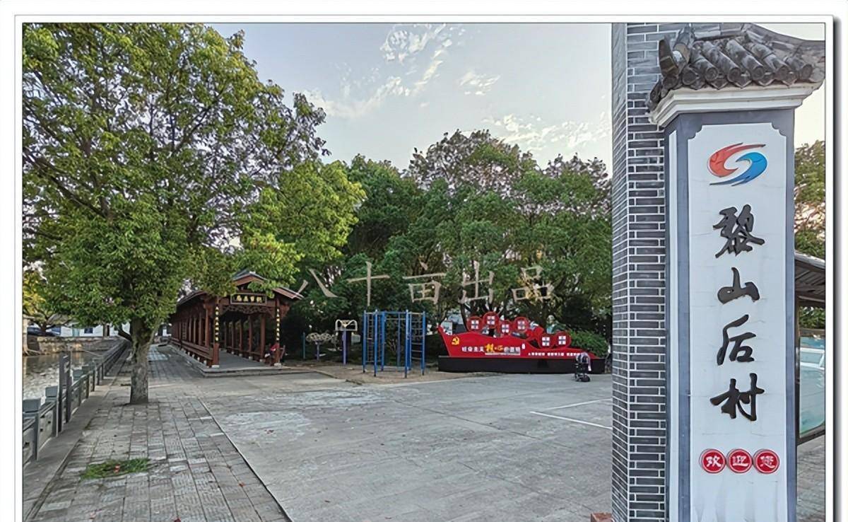 走进黎山后古村,寻访黎山和私家河埠头-宁波市鄞州区姜山镇
