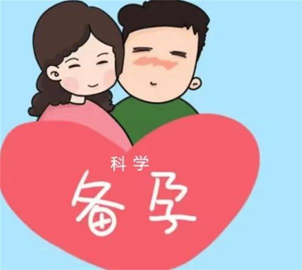 备孕需要夫妻两个人一起