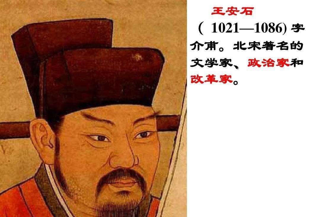 小事看人品,大事看格局:五个小故事,看王安石的人品