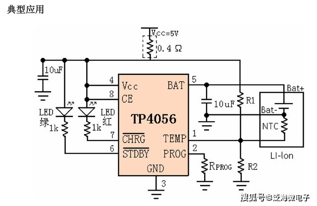 tp4056充电模块接线图图片