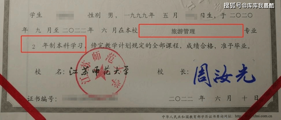 护士学士学位证图片