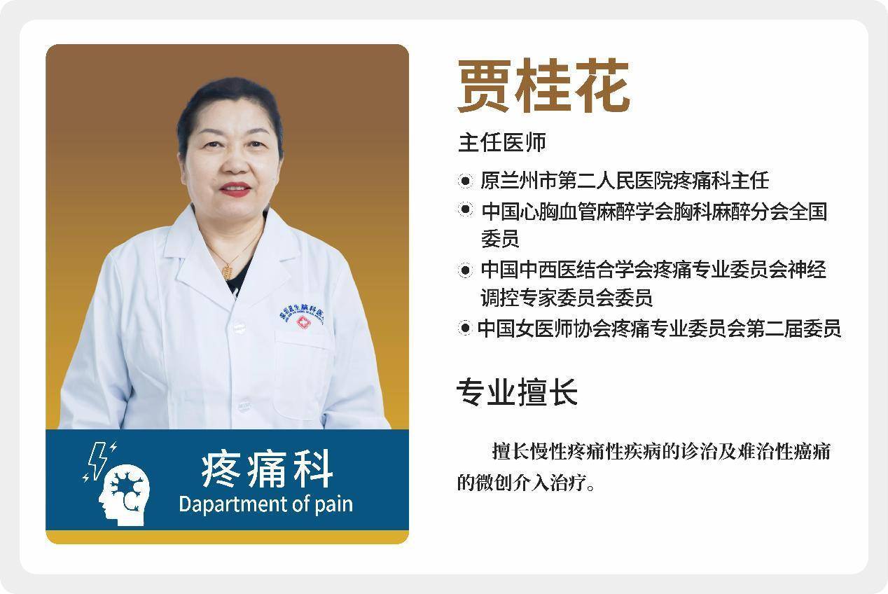 深圳蓝生脑科医院疼痛科:解锁无痛人生,守护第五大生命体征