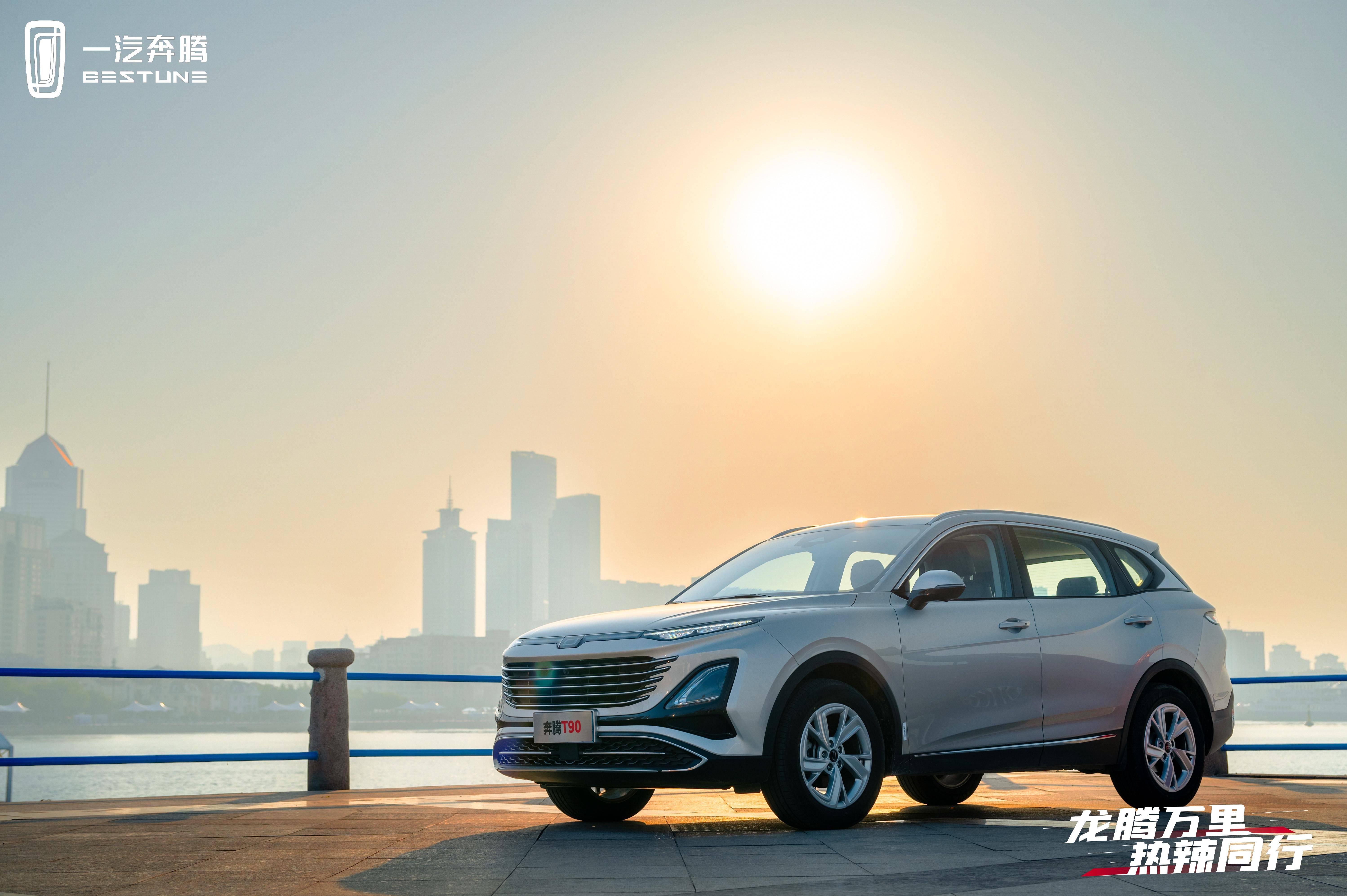 报废车补贴至高42000元 一汽奔腾换新季火爆进行中