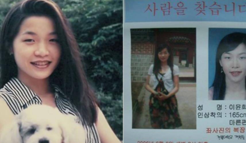 2006年,韩国女生失踪,电脑记录诡异,焚尸炉多70kg"动物"尸体_李允